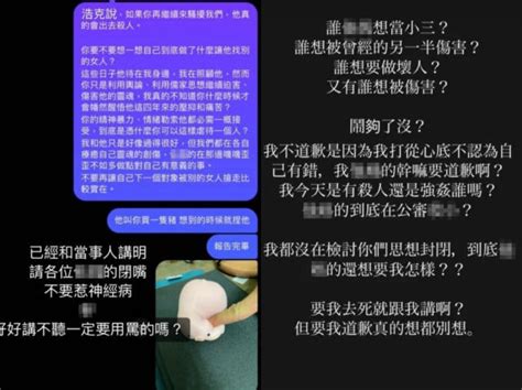 白虎一線鮑|園藝班火辣小三嗆正宮：肖狗母 腥夫倒戈曝她「白虎一線鮑」